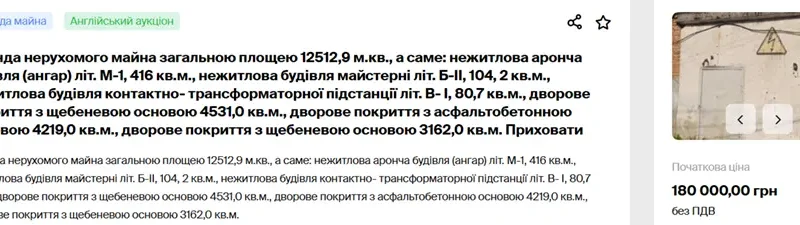 Аренда ангару в Старокостянтинові: 180 тисяч гривень за оренду
