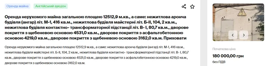 Аренда ангару в Старокостянтинові: 180 тисяч гривень за оренду