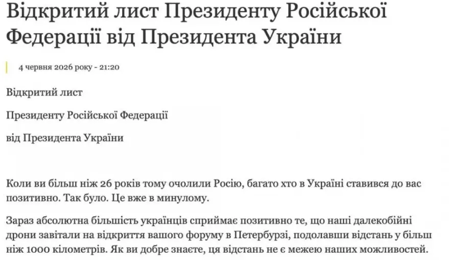 Зеленський пропонує прямі переговори Путіну: що це означає для Хмельниччини