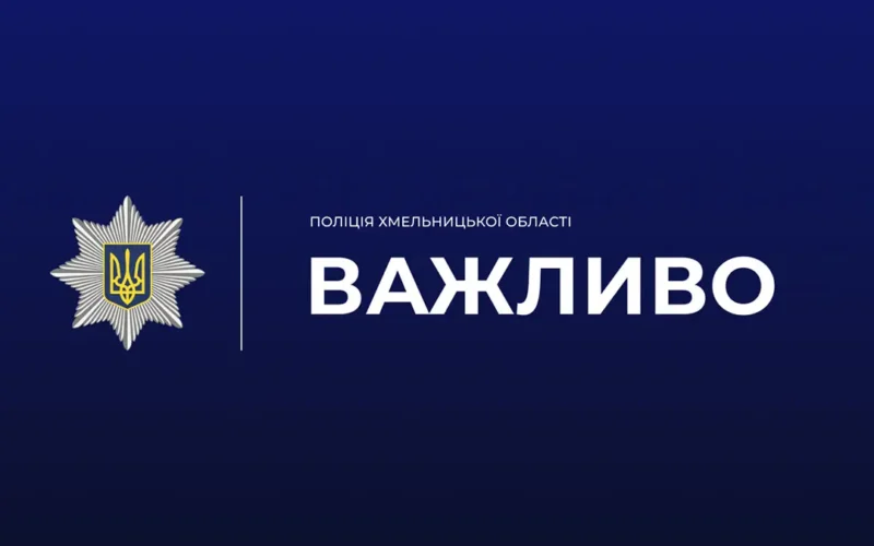 Конфлікт у Хмельницькому: чоловік відреагував агресивно на перевірку документів