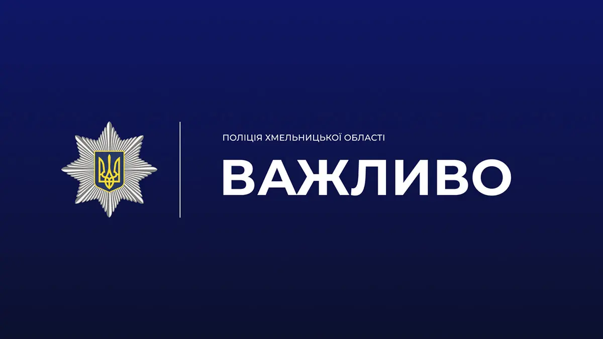 Конфлікт у Хмельницькому: чоловік відреагував агресивно на перевірку документів