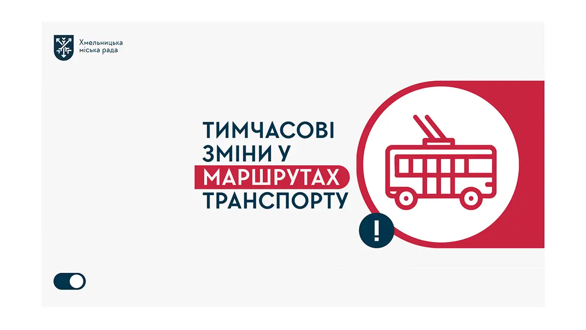 Хмельницький: зрізання дерев на вулиці Чорновола вплине на рух тролейбусів