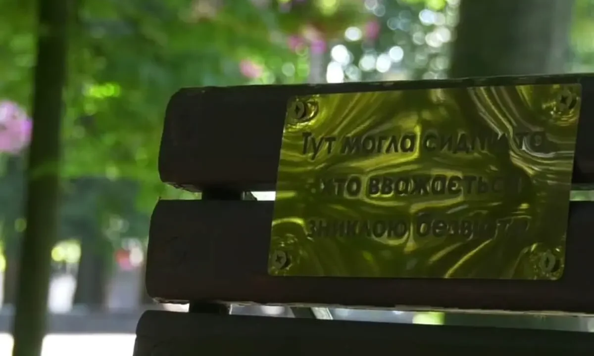 Пам'ятні таблички у парках Хмельницького: вшанування Героїв України