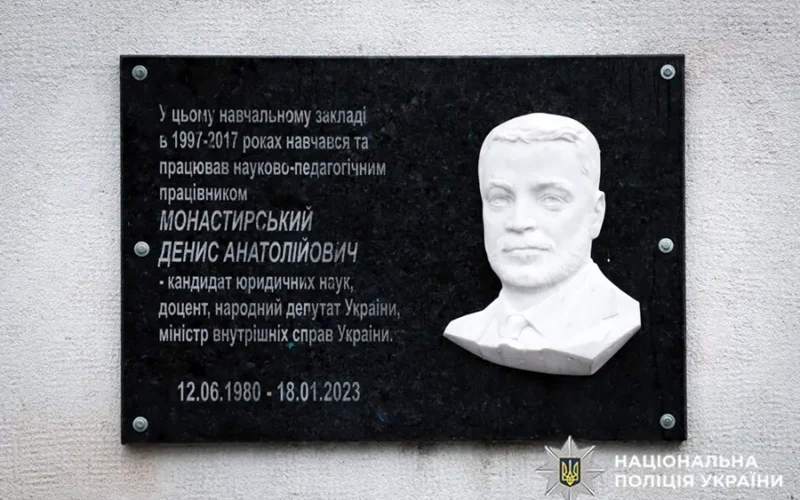 Хмельницький вшанував пам'ять Дениса Монастирського