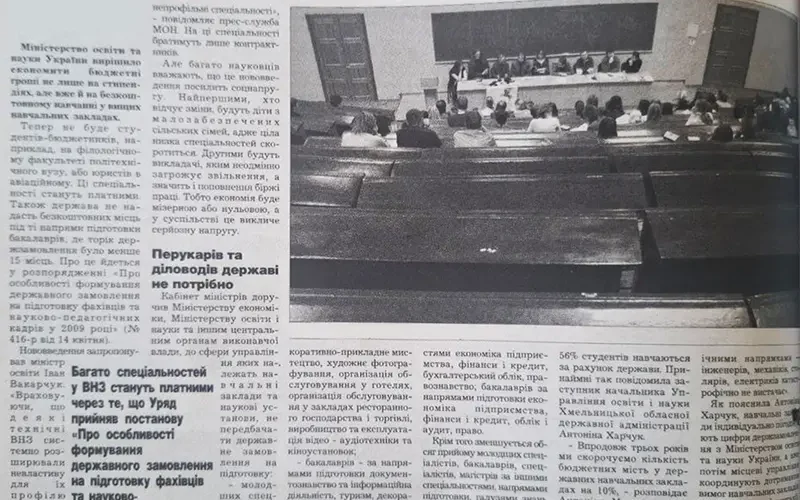 Вступна кампанія 2026: що чекає хмельницьких абітурієнтів