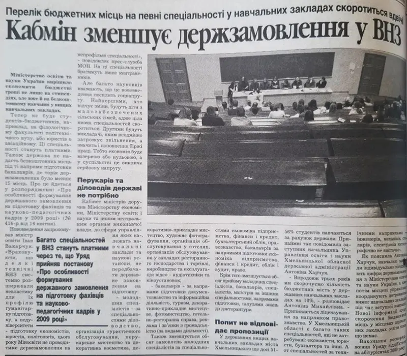 Вступна кампанія 2026: що чекає хмельницьких абітурієнтів